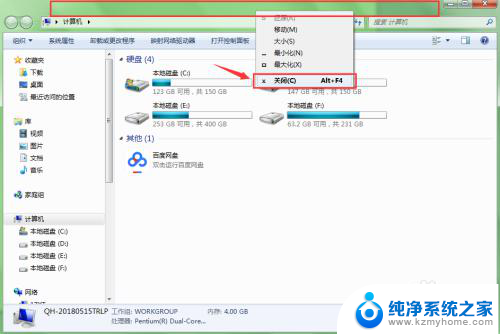 关闭windows窗口 Windows关闭窗口的几种方法有哪些