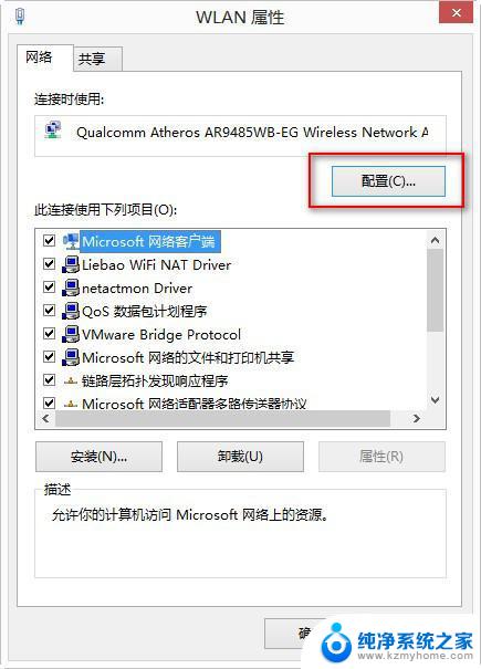 电脑wifi无线适配器或访问点有问题怎么办 无线适配器连接不上怎么办