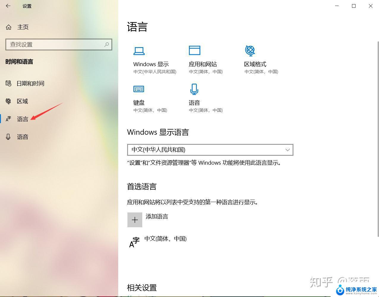 电脑安全模式解除后输入法没有了win10 win10电脑输入法不见了怎么解决