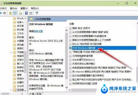 任务栏windows键没反应 Windows键按了没反应怎么回事