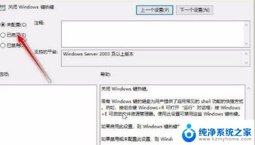 任务栏windows键没反应 Windows键按了没反应怎么回事