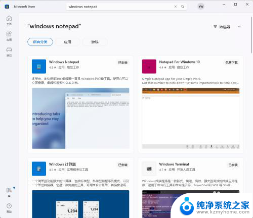 win11右键没办法新建文本怎么办 Windows 11 右键新建文本失效