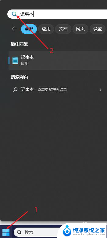 win11右键没办法新建文本怎么办 Windows 11 右键新建文本失效