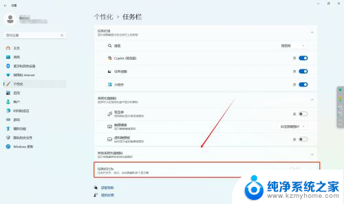 任务栏图标居中win11 win11任务栏怎么调整居中位置