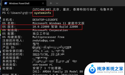 win11看系统版本 win11如何查看系统版本号