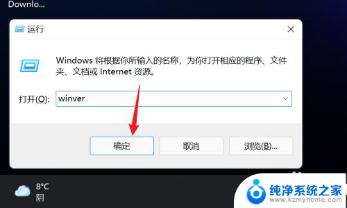 win11看系统版本 win11如何查看系统版本号