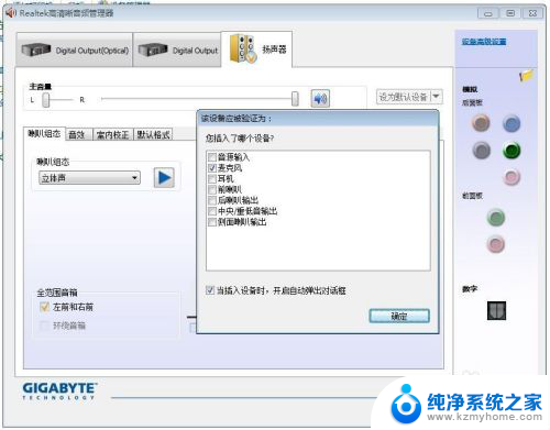 电脑耳机没声音是什么原因 电脑声音调节不正常怎么办