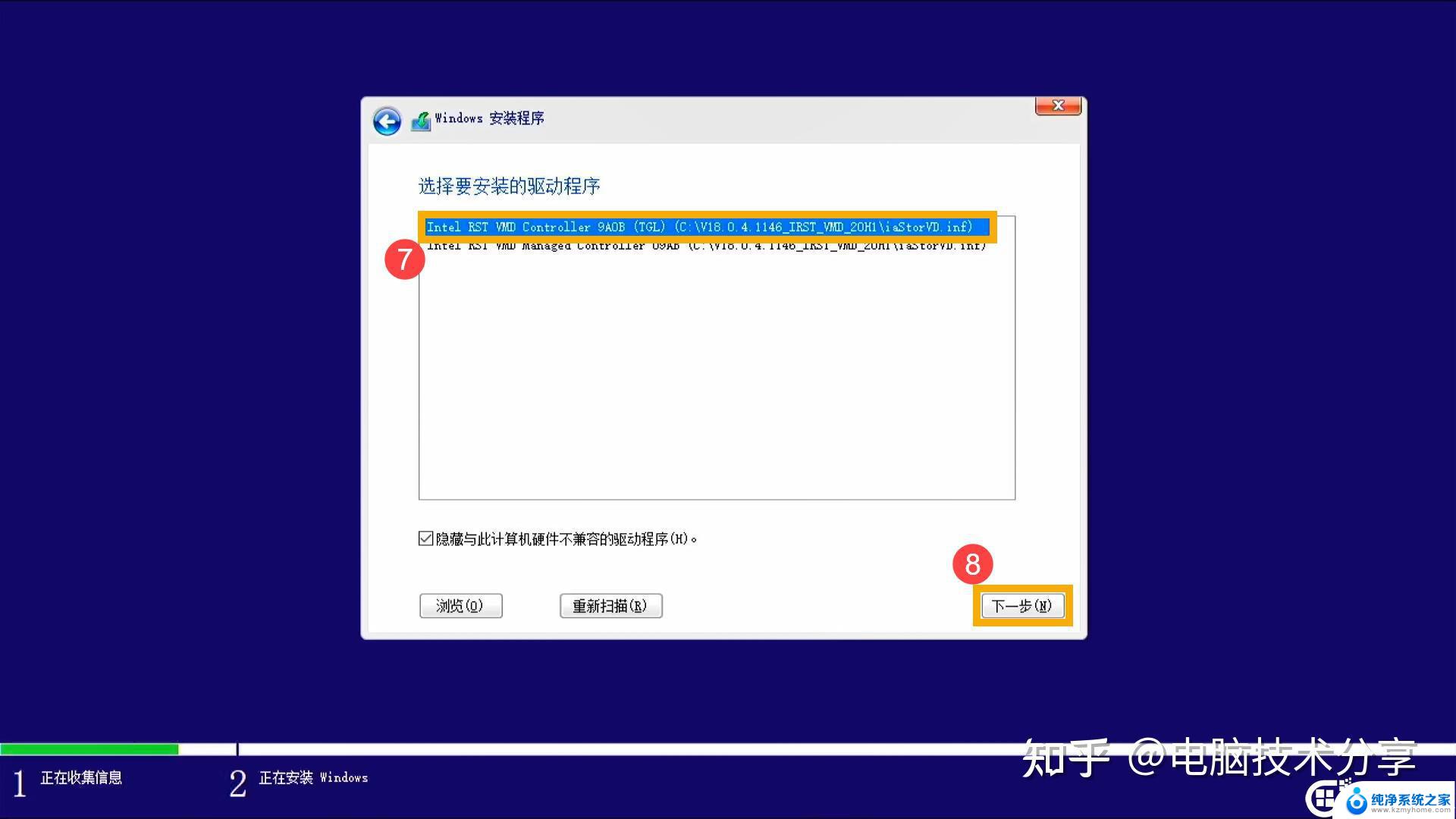 win11win10 找不到硬盘 找不到硬盘修复方法