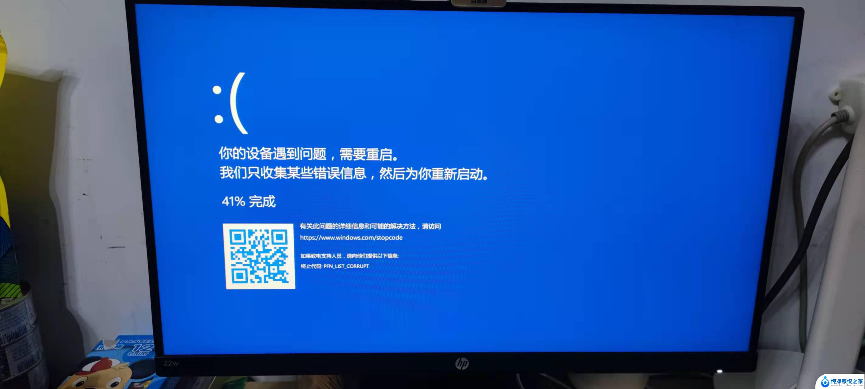 win11启动vmware蓝屏 Win11运行VMware蓝屏解决步骤