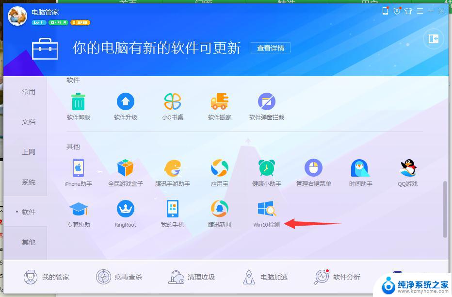 window10系统升级在哪 Windows10怎么升级到专业版