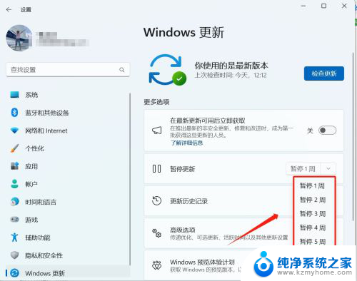 win11关闭更新哦 win11更新关闭方法