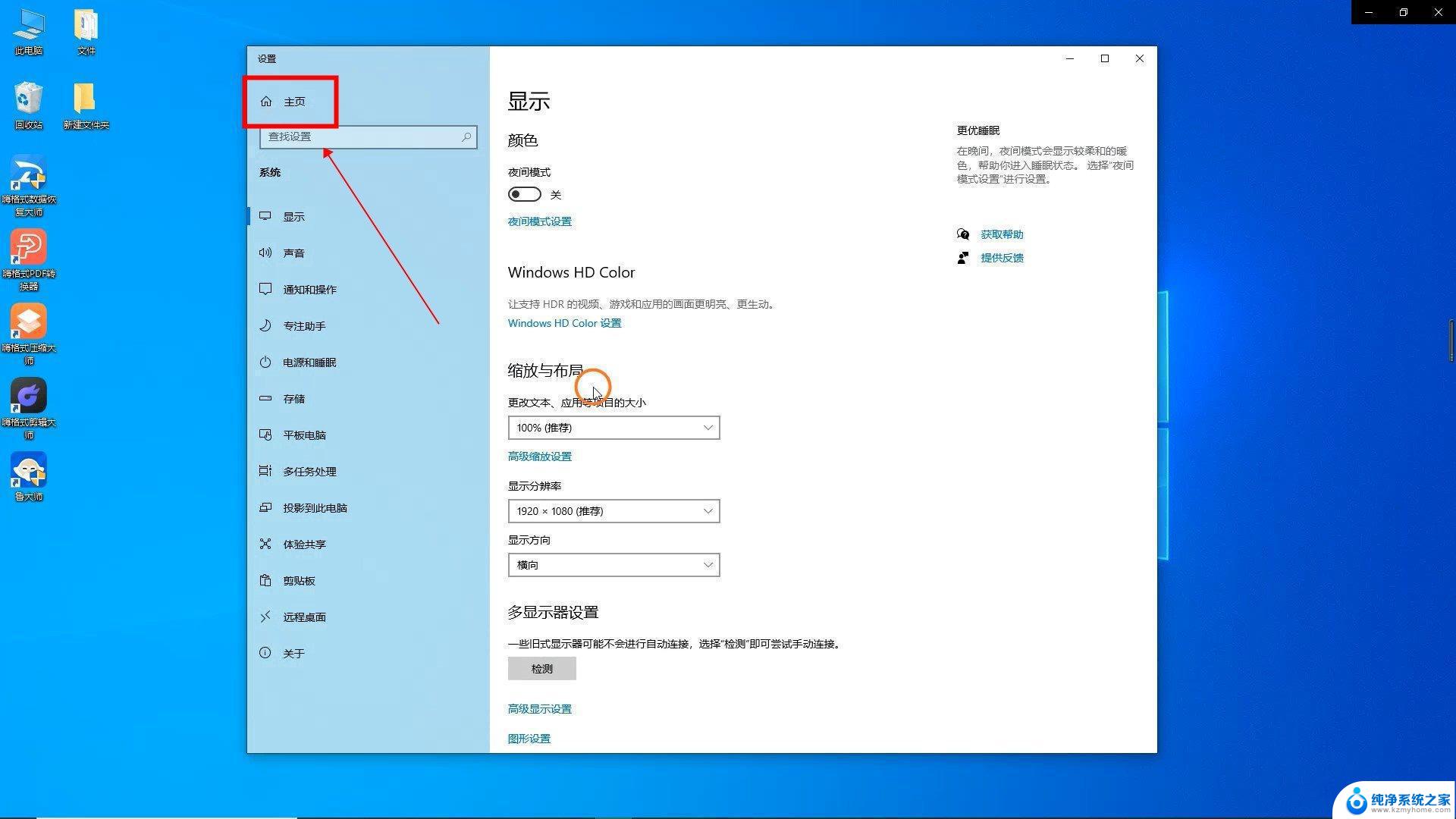 win11可以卸载笔记本显卡 n卡驱动卸载方法