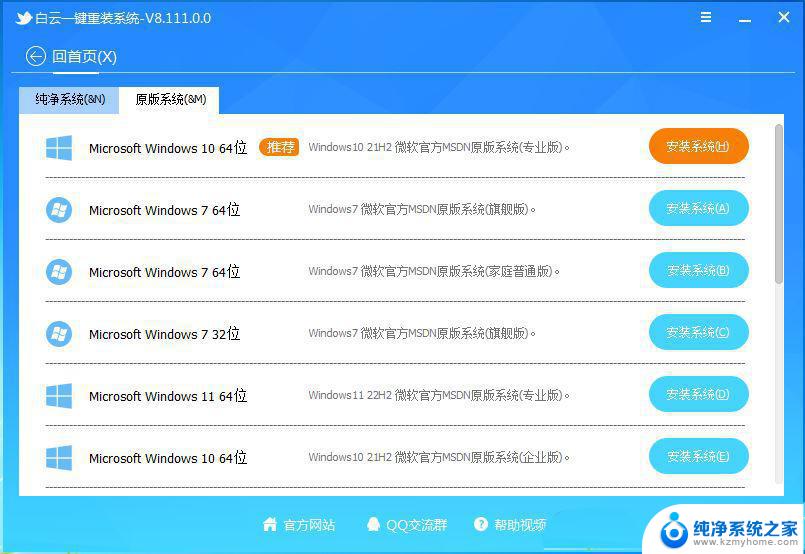 win11office无法响应 Win11文件打开无响应怎么办