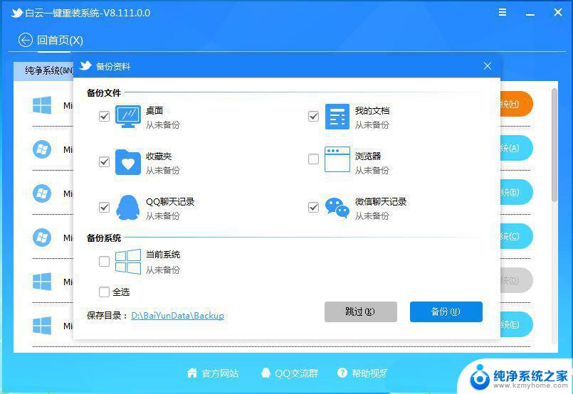 win11office无法响应 Win11文件打开无响应怎么办