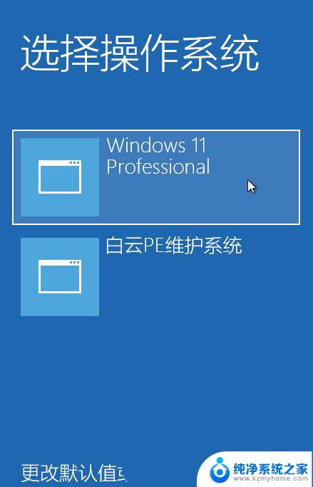 win11office无法响应 Win11文件打开无响应怎么办