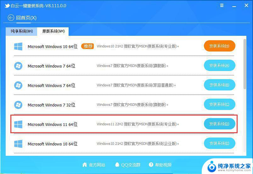 win11office无法响应 Win11文件打开无响应怎么办