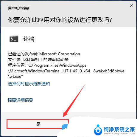 win11office无法响应 Win11文件打开无响应怎么办