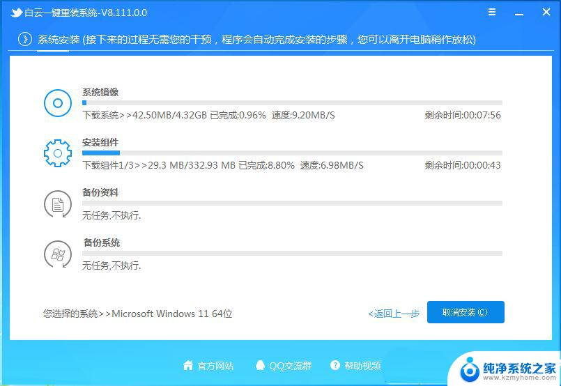 win11office无法响应 Win11文件打开无响应怎么办