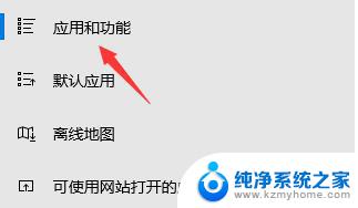 translucenttb怎么卸载win11 TranslucentTB在Win11上的卸载方法