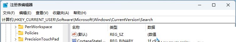 怎么关闭win11桌面搜索 Win11彻底关闭搜索功能方法