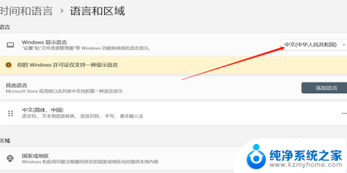 win11怎样设置系统语言 Win11怎么切换语言