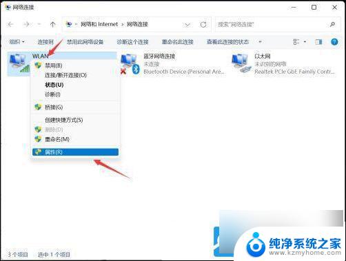 win11设置固定ip教程: Win11如何设置固定ip地址