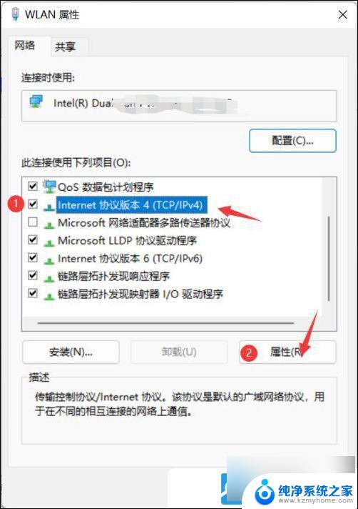 win11设置固定ip教程: Win11如何设置固定ip地址