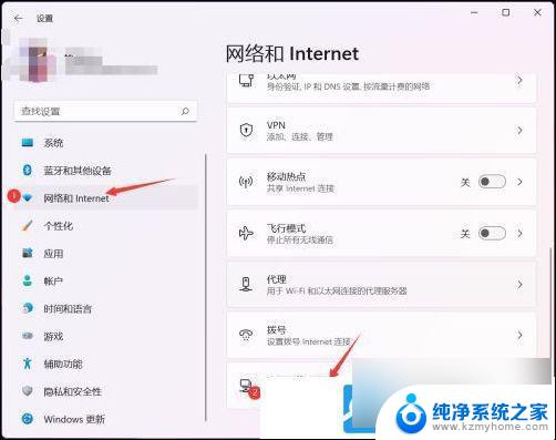 win11设置固定ip教程: Win11如何设置固定ip地址