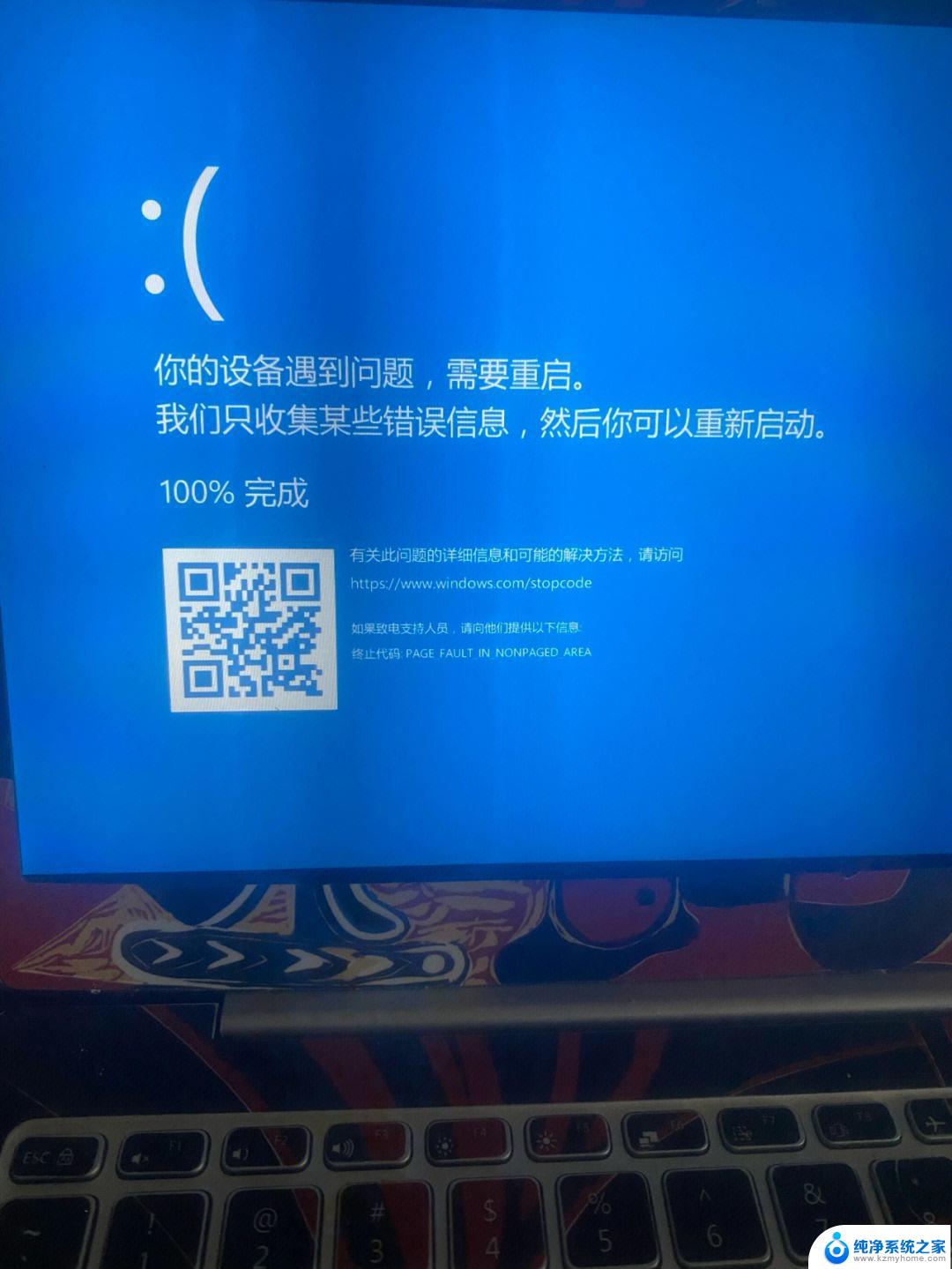 win11蓝屏重启日志 Win11蓝屏日志查看方法