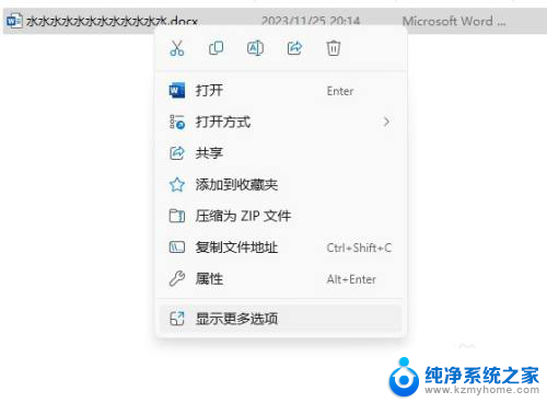 win11将电脑添加桌面快捷方式 Win11系统如何设置桌面快捷方式