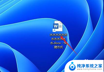 win11将电脑添加桌面快捷方式 Win11系统如何设置桌面快捷方式