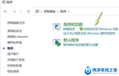 如何关闭虚拟化win11 Win11虚拟化功能关闭方法