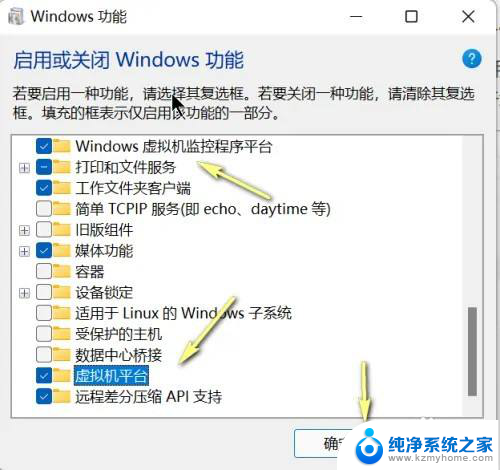 如何关闭虚拟化win11 Win11虚拟化功能关闭方法