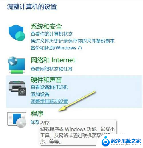 如何关闭虚拟化win11 Win11虚拟化功能关闭方法