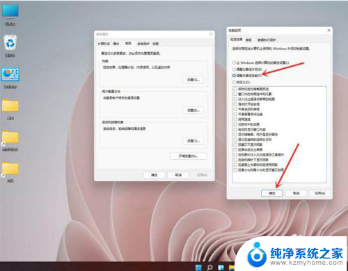 win11设置电脑高性能 Windows11开启高性能模式教程