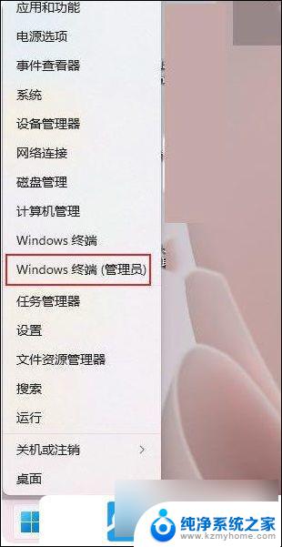 win11怎么打开管理员命令符 Win11命令提示符打开方法详解