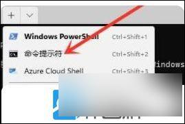 win11怎么打开管理员命令符 Win11命令提示符打开方法详解