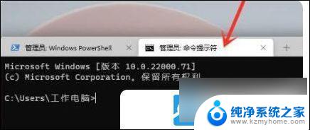 win11怎么打开管理员命令符 Win11命令提示符打开方法详解