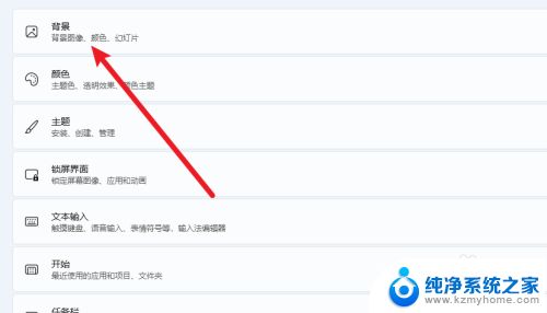 win11桌面图片怎么换 Win11桌面背景图片怎么更改