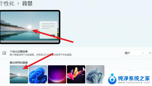 win11桌面图片怎么换 Win11桌面背景图片怎么更改