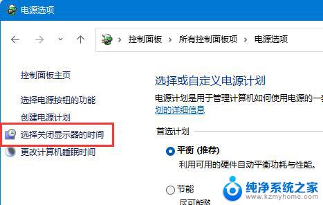 win11电脑自动休眠怎么取消 win11怎么设置取消自动休眠