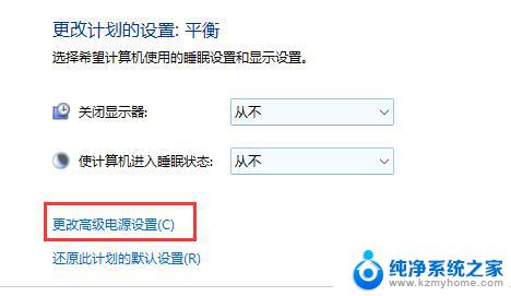 win11电脑自动休眠怎么取消 win11怎么设置取消自动休眠