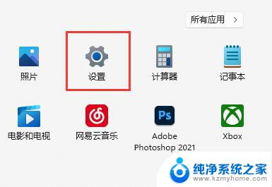 win11电脑自动休眠怎么取消 win11怎么设置取消自动休眠