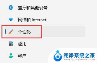 win11电脑自动休眠怎么取消 win11怎么设置取消自动休眠