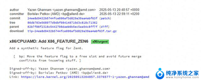 Zen 6架构首秀Linux，AMD加速下一代处理器布局，助力AMD处理器发展