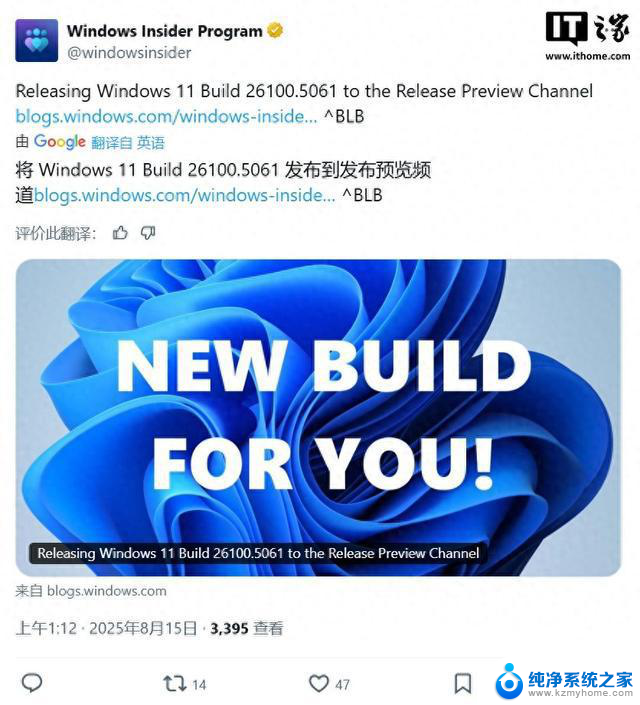微软发布Win11 24H2 RP 26100.5061预览版，全新系统功能抢先体验