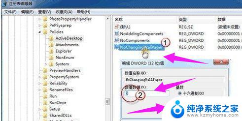 win7换不了桌面背景 win7桌面壁纸无法更换怎么办