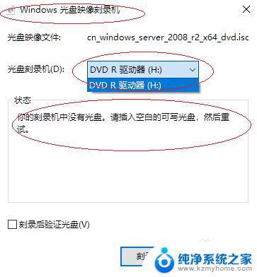 win10在哪里刻录光盘 Windows 10怎么刻录光盘