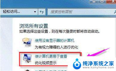 win7换不了桌面背景 win7桌面壁纸无法更换怎么办