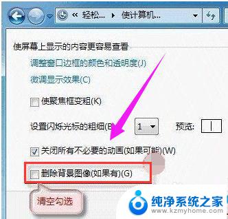 win7换不了桌面背景 win7桌面壁纸无法更换怎么办